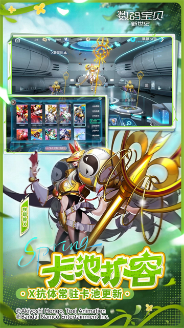 数码宝贝新世纪手游的图册