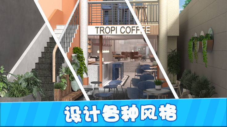 设计咖啡店的图册