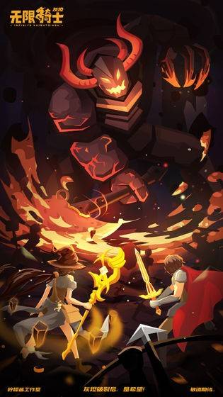 无限骑士灰烬的图册