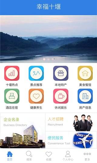 幸福十堰的图册