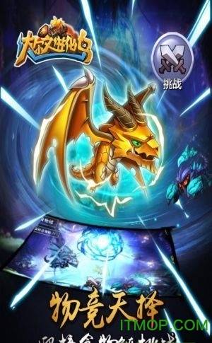 草鞋达尔文进化岛手游的图册