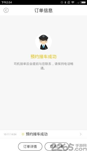 易行泊车软件的图册