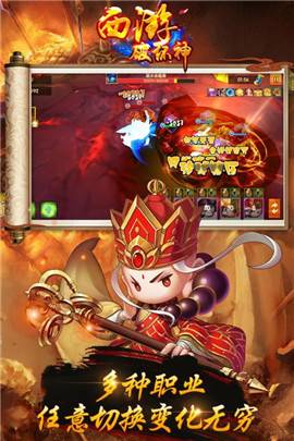 西游破坏神九游版的图册