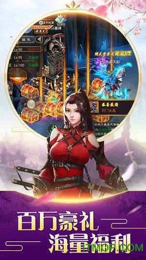 八荒修真的图册