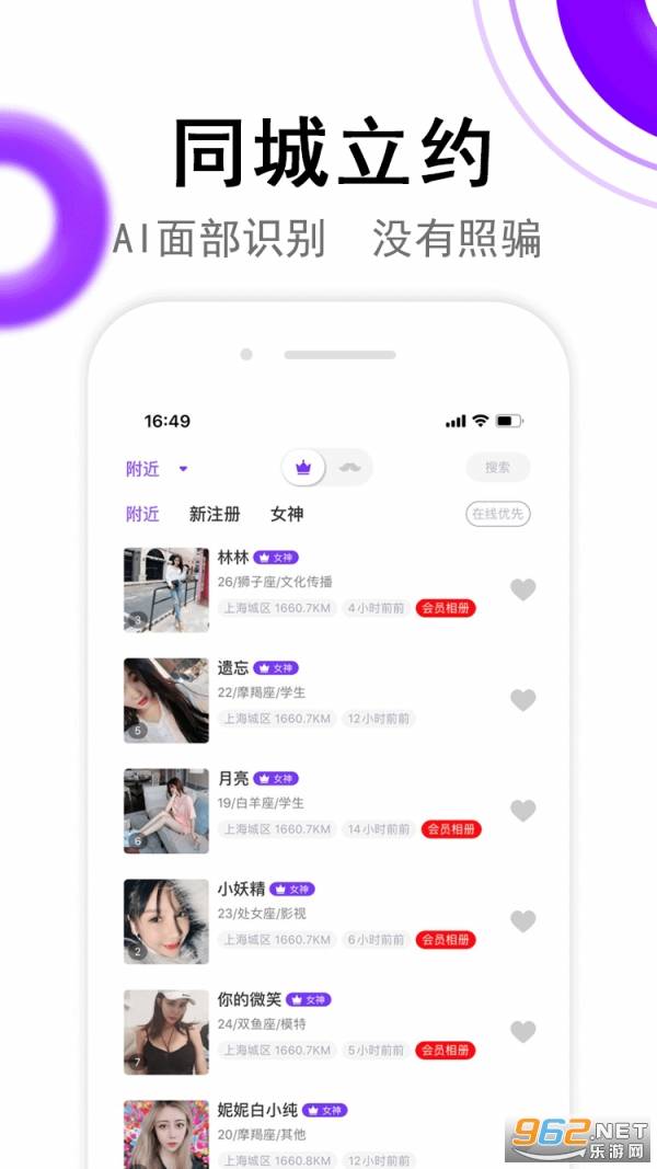 面具奇缘手机版的图册