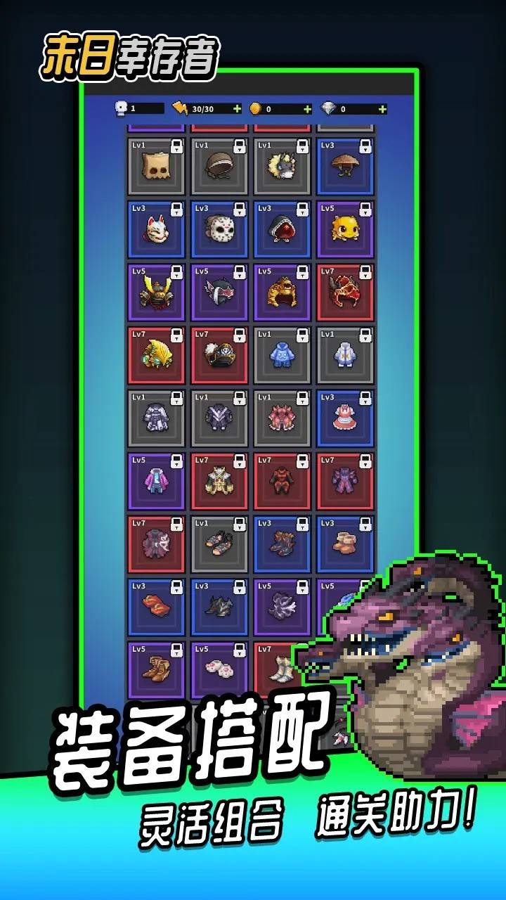 末日幸存者正版的图册