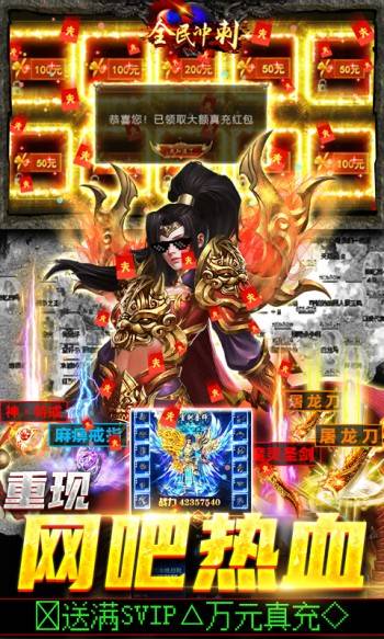 全民冲刺游戏变态版的图册