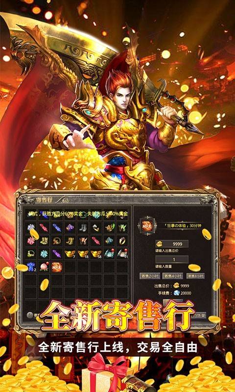 神魔诛天2023的图册