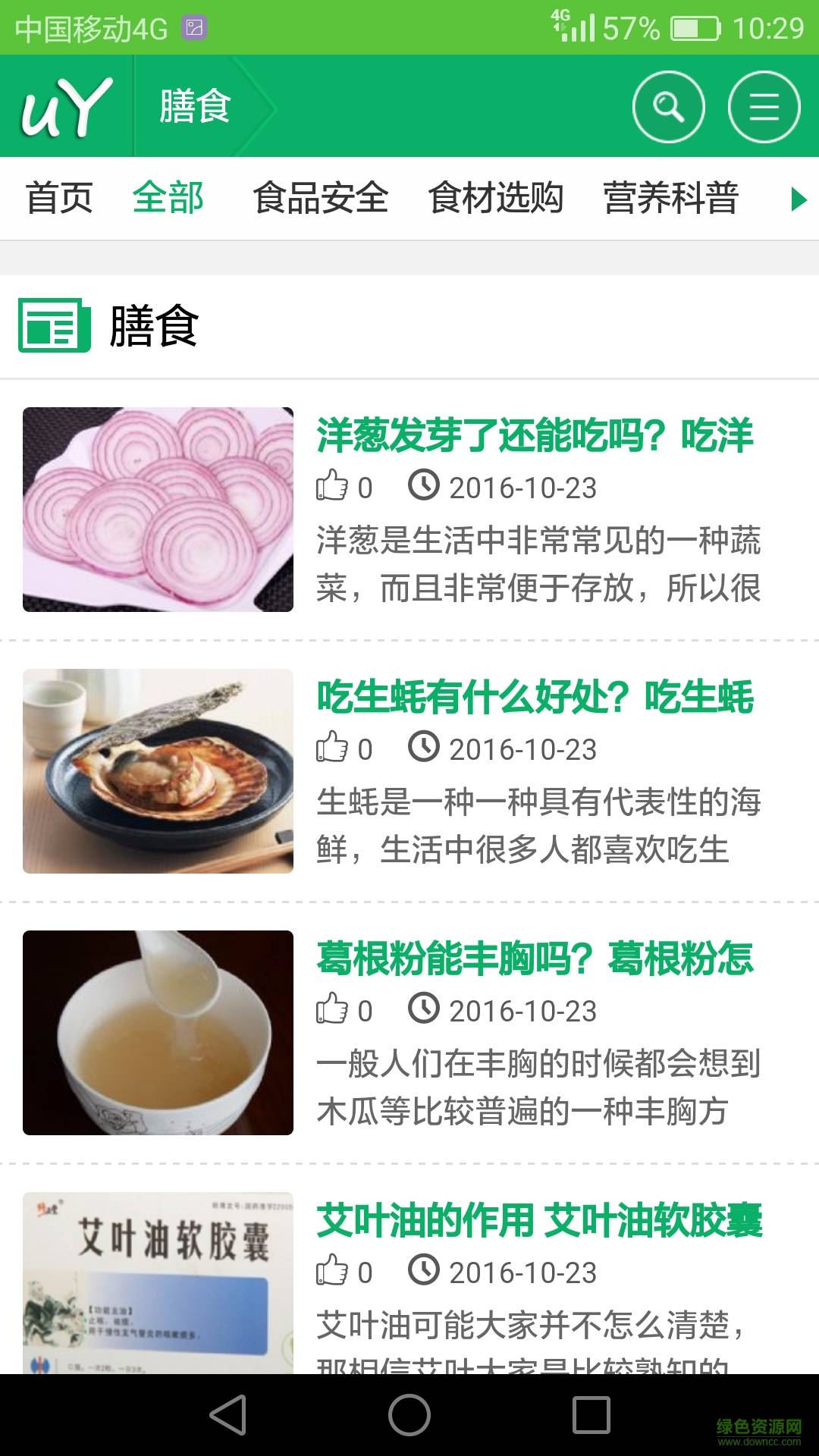 优优健康的图册