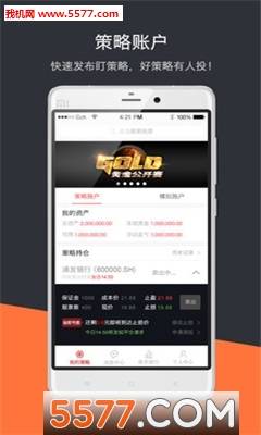 点点盈官方版(点点投顾)的图册