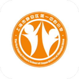 静安一中心小学