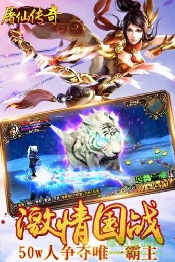 屠仙传奇手游的图册