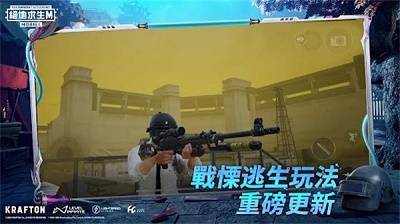 pubg地铁逃生官网版最新下载的图册