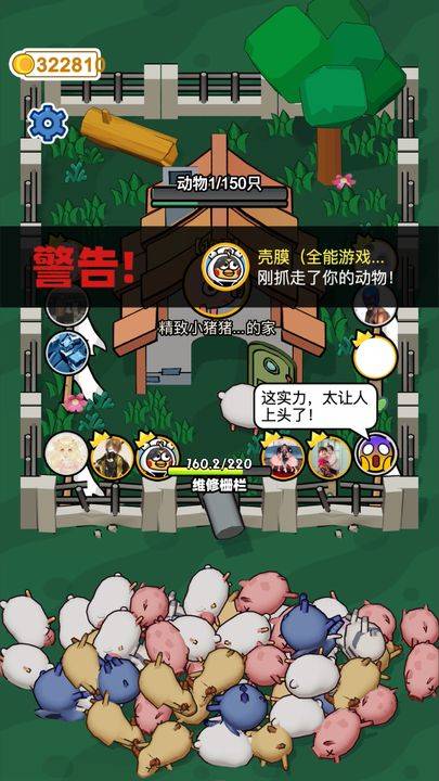 拱呀拱免费下载的图册