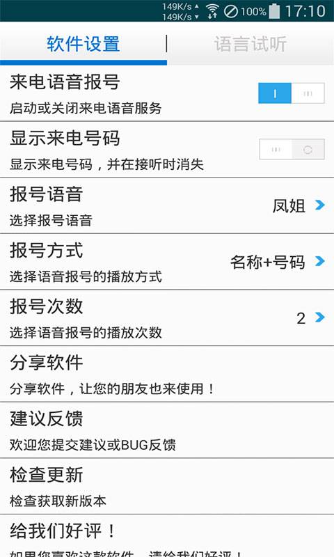 来电通知报号的图册