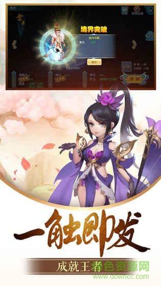 仙凡牧神记手游的图册