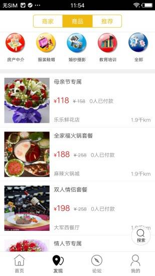 固安同城的图册