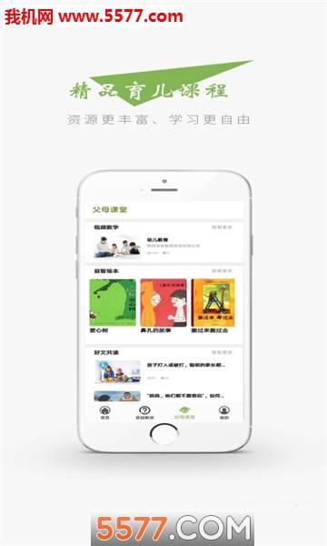 智仔安卓版的图册