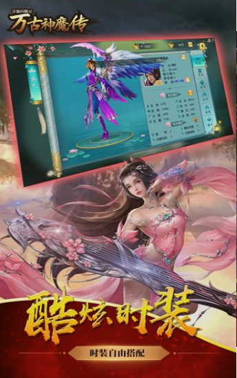 万古神魔传的图册