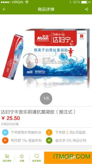 邻邻买药补贴app的图册