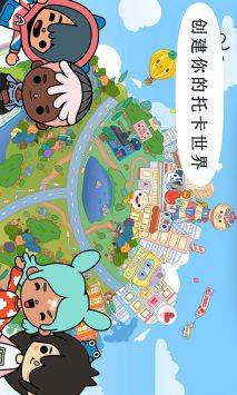 托卡世界小镇生活的图册