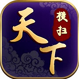 横扫天下之万年强者游戏