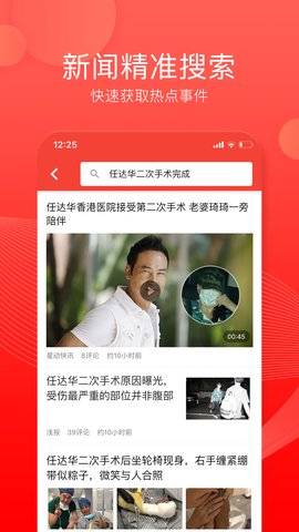 趣闻头条的图册