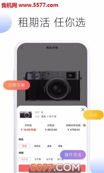 机动社app(数码租赁)的图册
