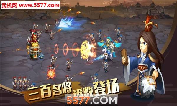 单机三国志4安卓版的图册