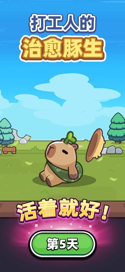 冒险者日记最新版的图册