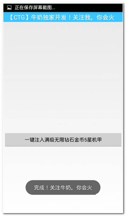 机战王辅助的图册