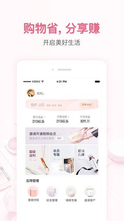 小红唇官方版的图册