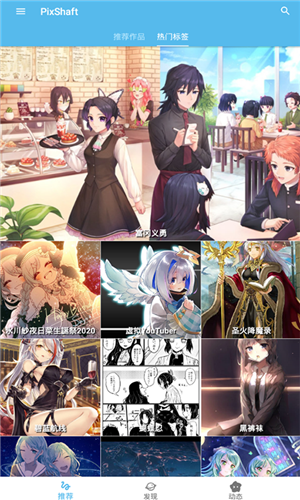 pixshaft安卓下载的图册