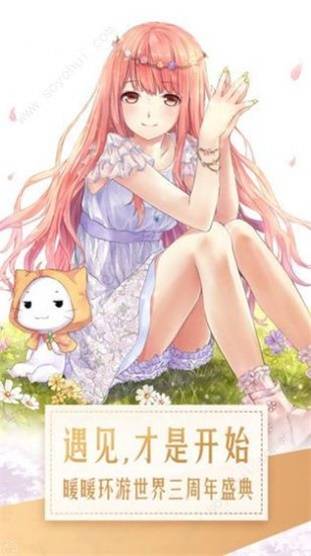 暖暖装扮间的图册