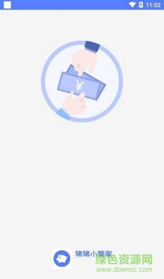 猪猪小管家的图册