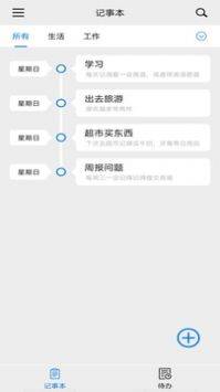 简易记事本的图册