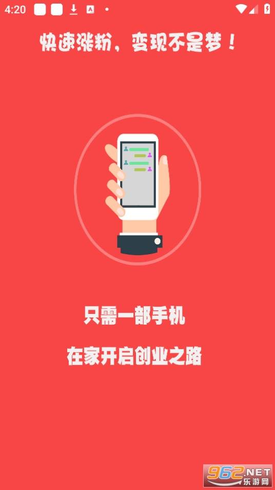 抖粉app的图册