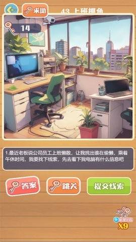 剧情诡计大侦探正版的图册