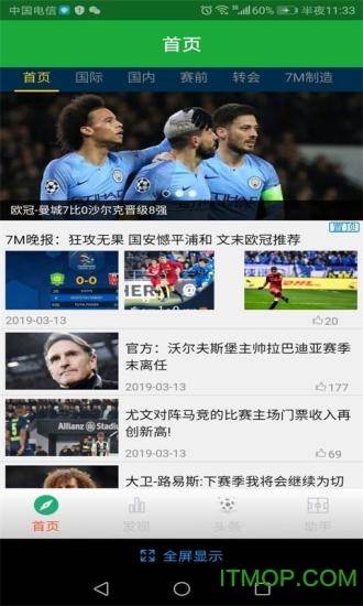 即嗨足球(即嗨体育)的图册