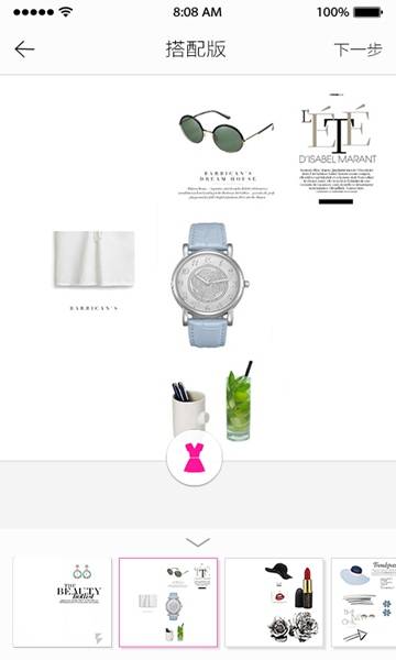 偶搭(服装搭配)的图册