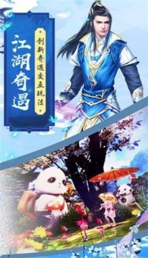 魔剑侠缘之龙域的图册