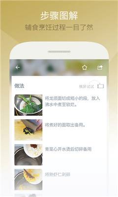 萌宝辅食儿童食谱(最用心的宝宝食谱)的图册