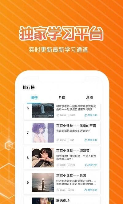 快学配音的图册