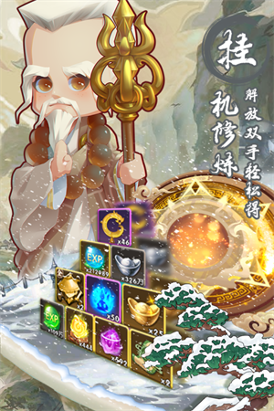 全民武馆GG修改器版 v5.2.3 安卓版的图册