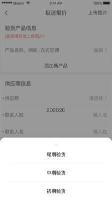 测库客户端的图册