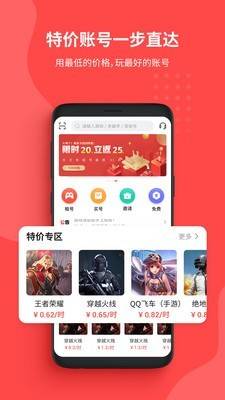租号玩极速网页版的图册