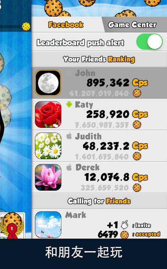 饼干大师游戏的图册