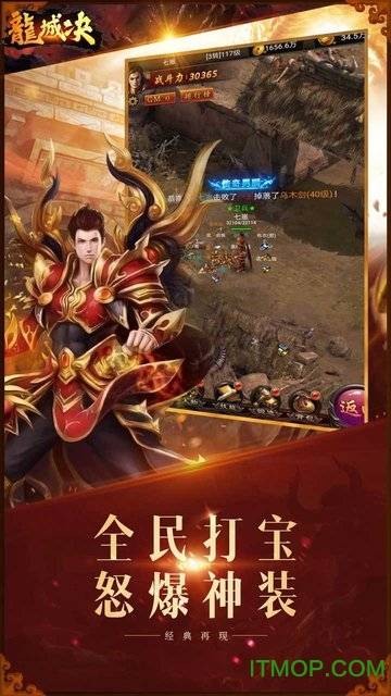 龙城决官方版的图册