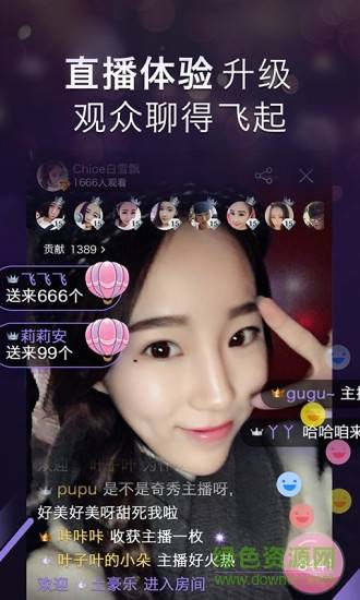 爱奇艺奇秀直播伴侣手机版的图册