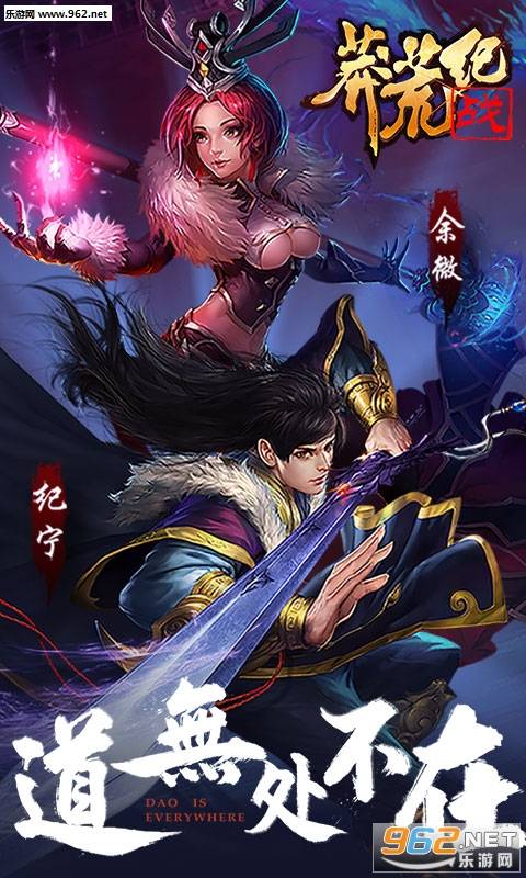 莽荒战纪官方版的图册